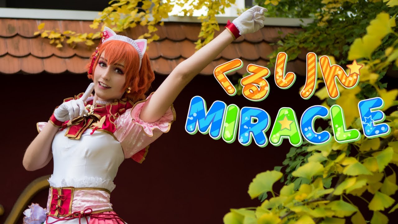 ~Rin Birthday 1.11~ Kururin MIRACLE - くるりんMIRACLE [Love Live CMV by Akiharu]
