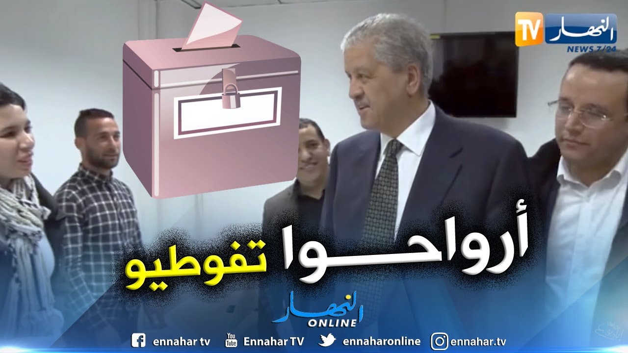 سلال يدعو الطلبة للمشاركة بقوة خلال الإنتخابات الرئاسية المقبلة