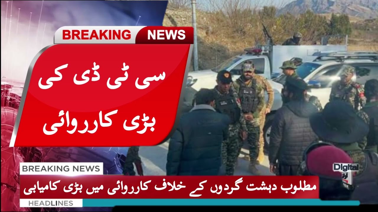 6 Militants Killed in CTD and Police Operation in Lower Dir | Breaking News Digital Awaz News