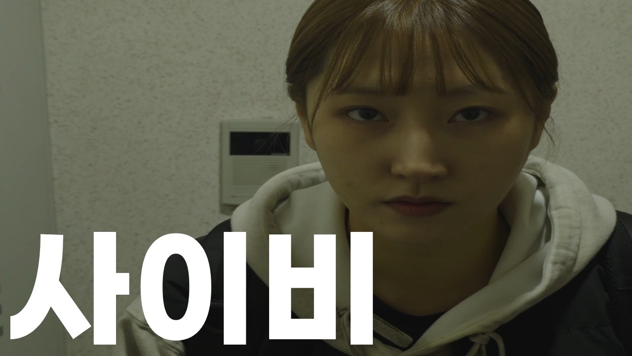 사이비