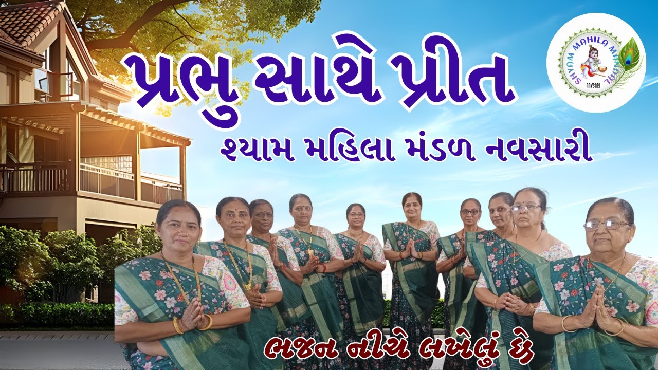 ઘડપણમાં મનને મનાવી લેજો | Ghadpanma Manne Manavi Lejo #gujaratibhajan