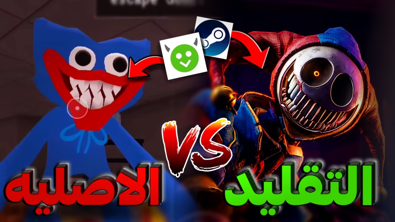 جربت ثلاث العاب قلدت بوبي بلاي تايم : ويا ريتني ما جربتها 💀