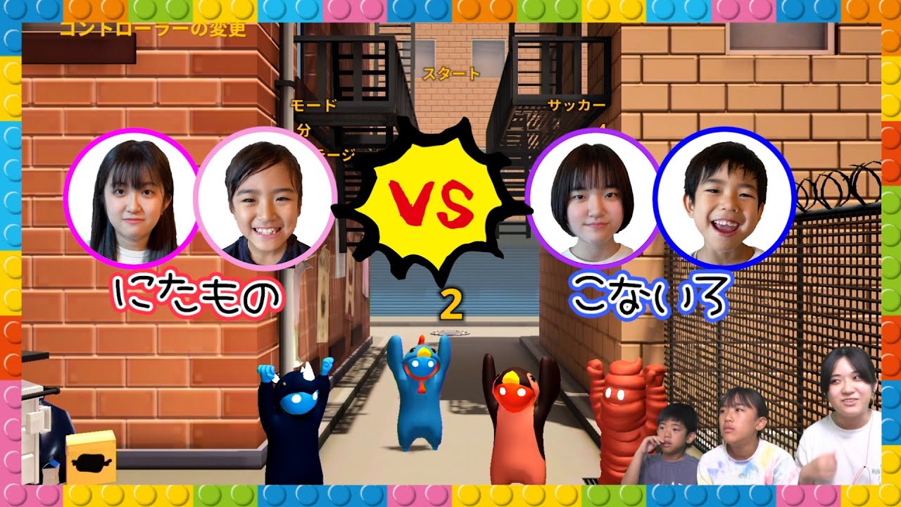 【かんあきあさぎん】にたもの VS こないろ対決！ギャングビースト