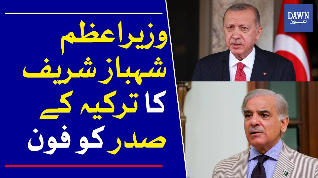 Prime Minister Shehbaz Sharif Calls President of Turkey | Dawn News