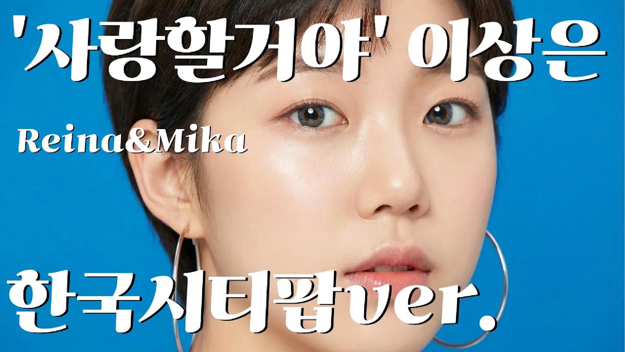 '사랑할거야' 이상은 한국시티팝ver.
