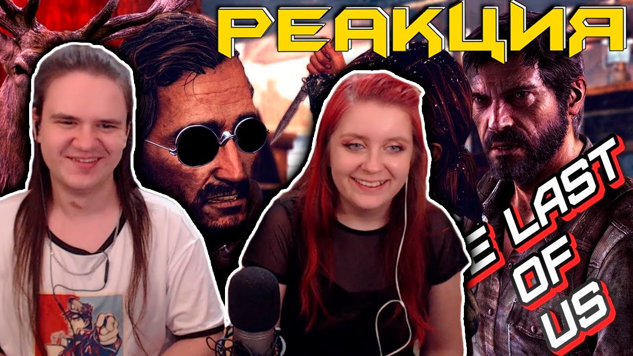 БОЛЬ ВСЕГДА СВЕЖА часть 3 ►The Last of Us | РЕАКЦИЯ НА @Emerald-Weapon |
