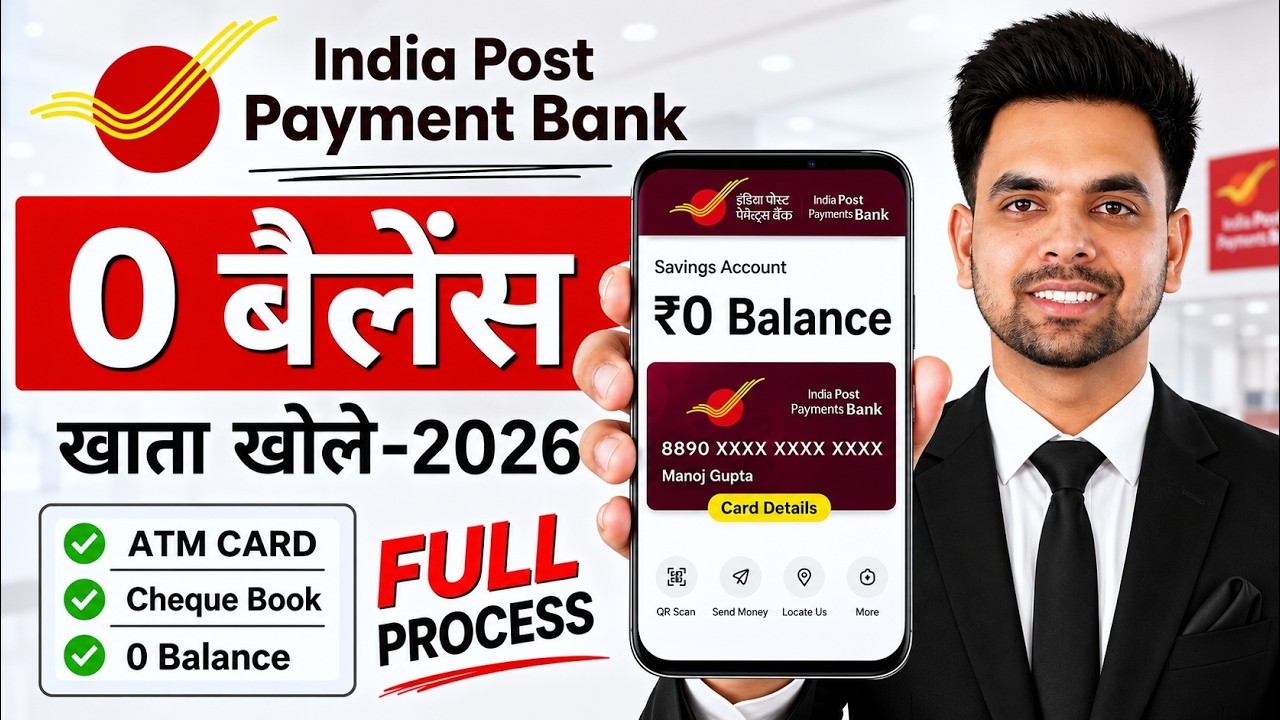 How to Open an India Post Payments Bank Account Online | 0 Balance Account
