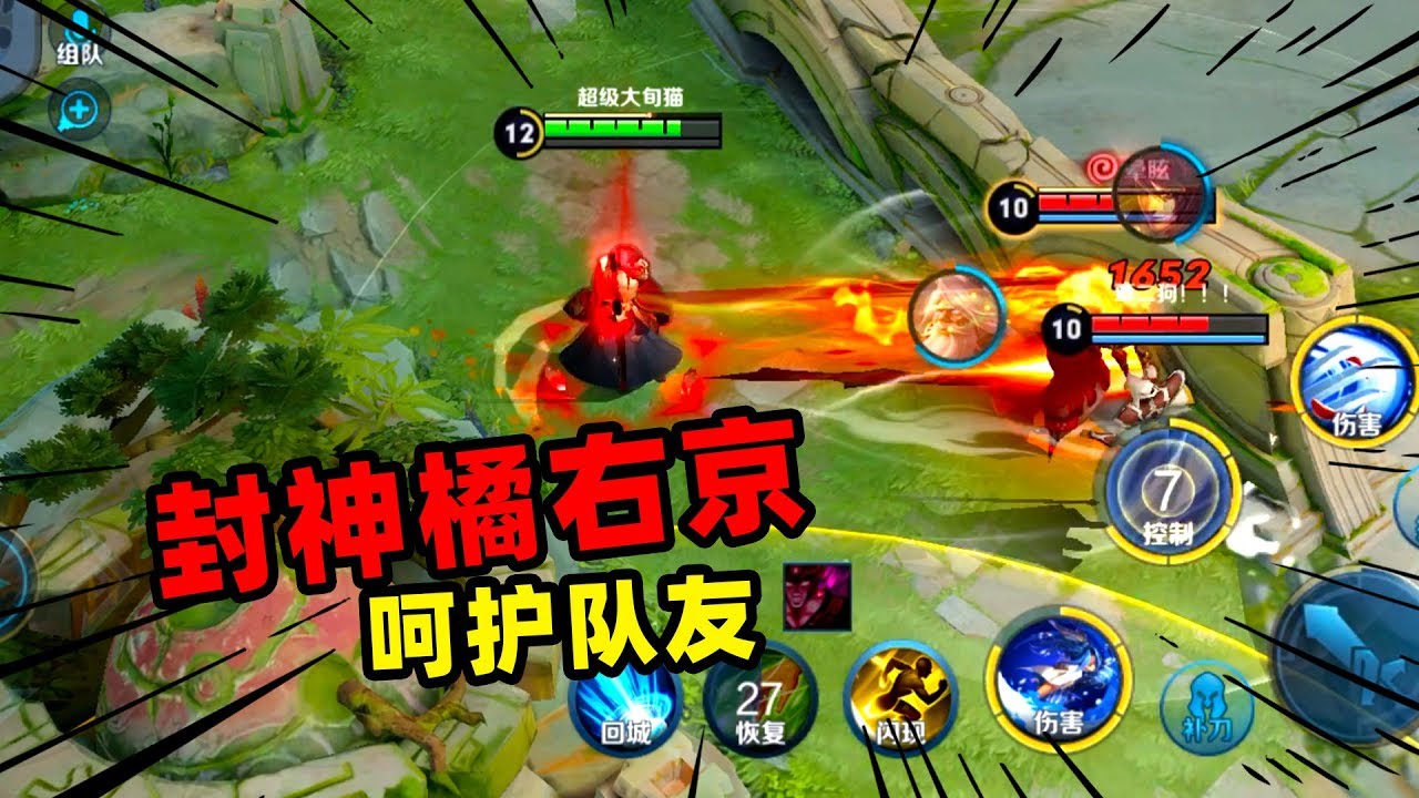 旬猫：橘右京封神一战，细节操作送出5杀，成人之美