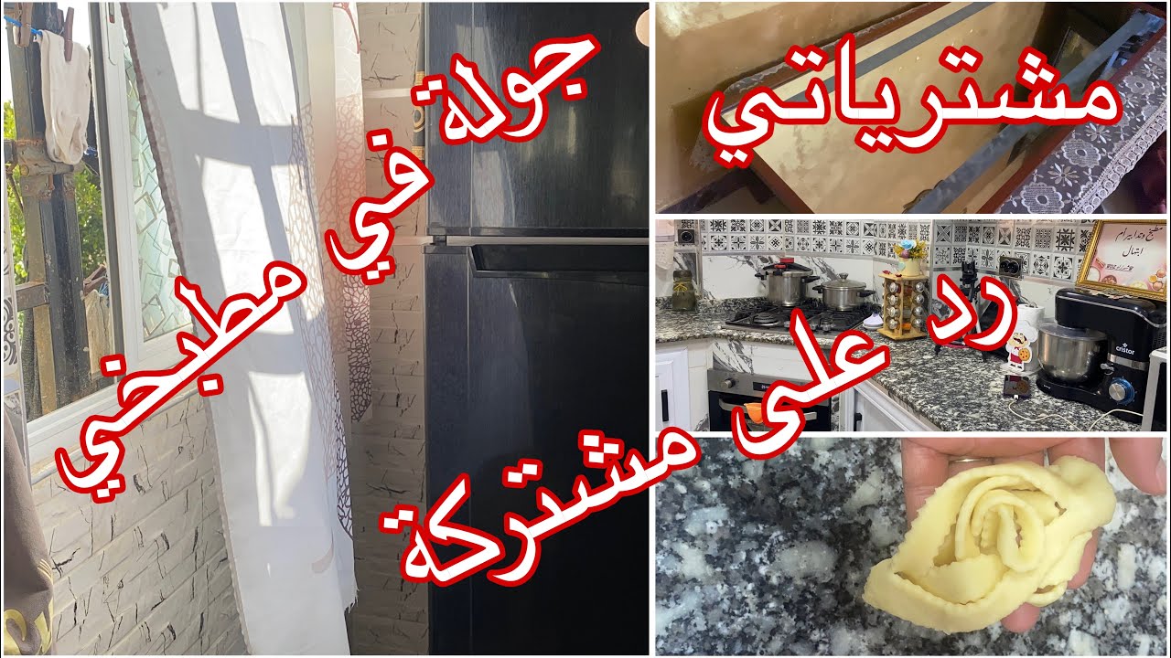 جولة في مطبخي البسيط 😍مع سعر  تحت طلب مشتركة 🤗شحال نقاملي مع كلشي غالي