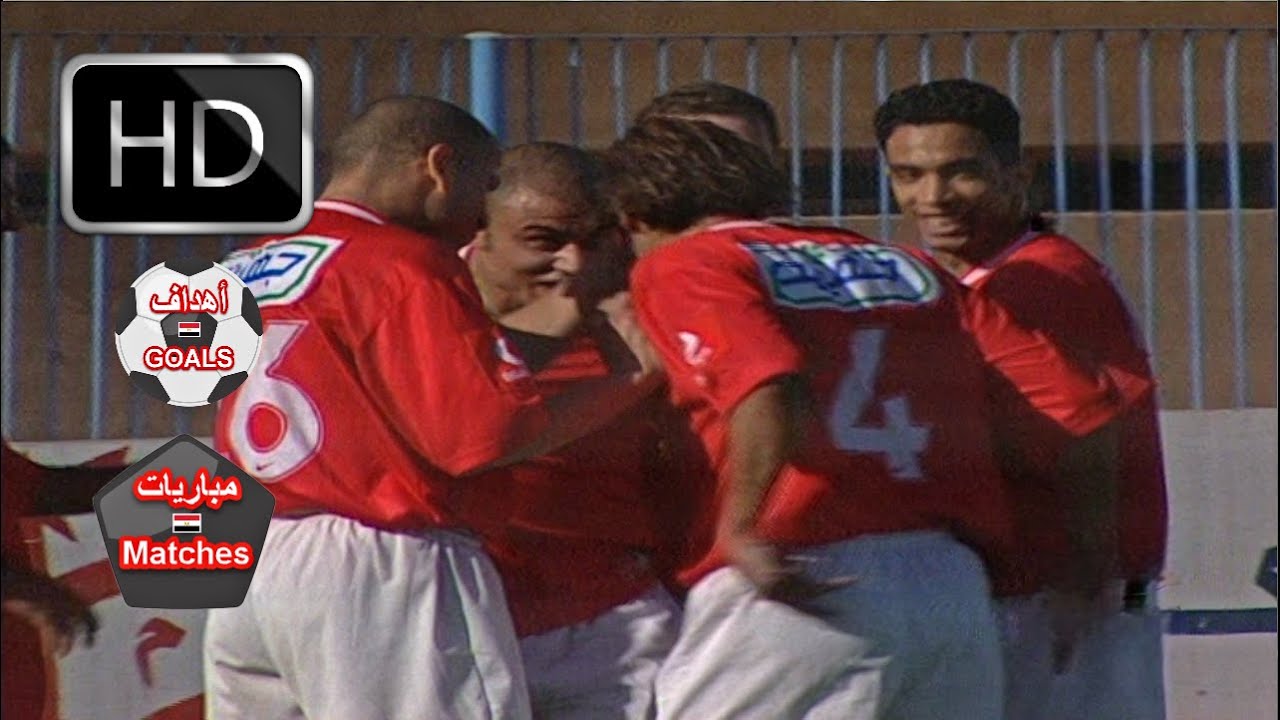 اسوان و الاهلي 0-5 - دوري 2003 - مباراة الاهداف الجميلة , تعليق مصطفي الكيلاني [ اهدف المباراة ]