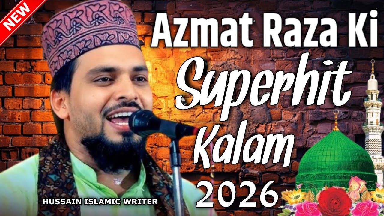Azmat Raza Bhagalpuri Non Stop Naat Sharif | Azmat Raza Bhagalpuri All Best Naat 2026
