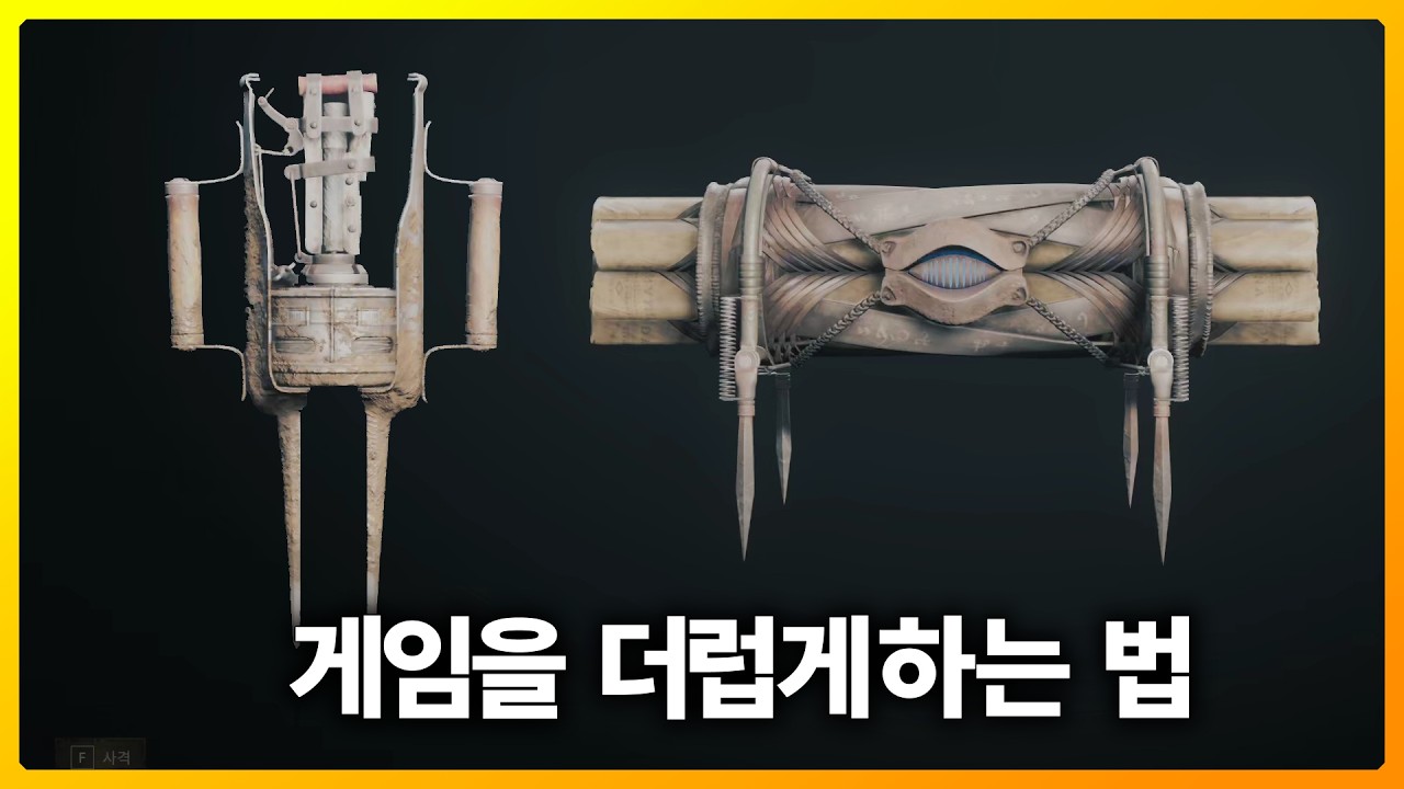 이 두가지 도구만 있으면 됩니다 [헌트 쇼다운]