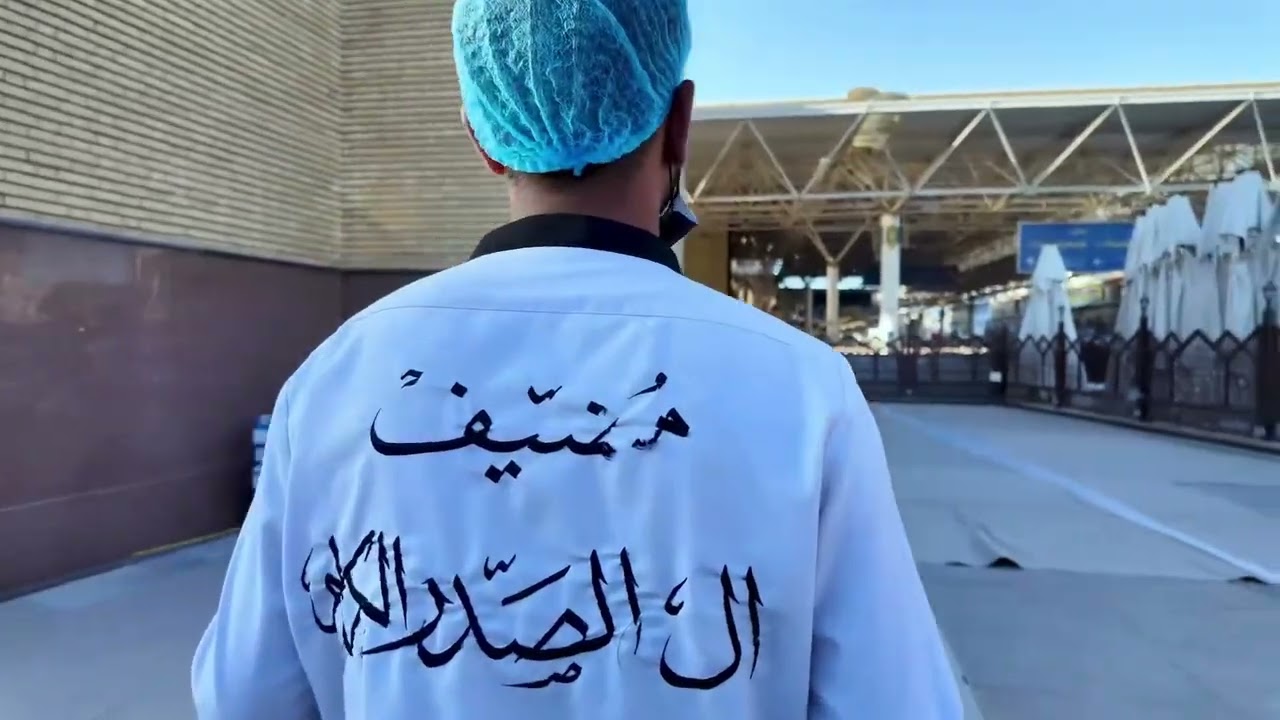 يواصل مضيف آل الصدر الكرام في النجف الأشرف تقديم خدماته المباركة عبر توزيع وجبات الإفطار للزائرين