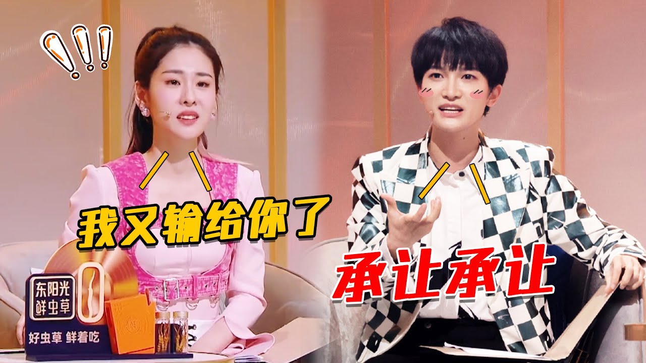 周深凭什么红！一开嗓鞠婧祎范丞丞秒变迷妹，张碧晨再次惊叹：这是人类？（周深）（张碧晨）（范丞丞）（杨迪）（鞠婧祎）【鑫酱扒娱】
