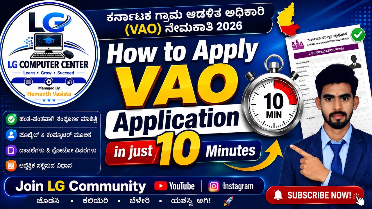 How to apply VAO Application Online 2026