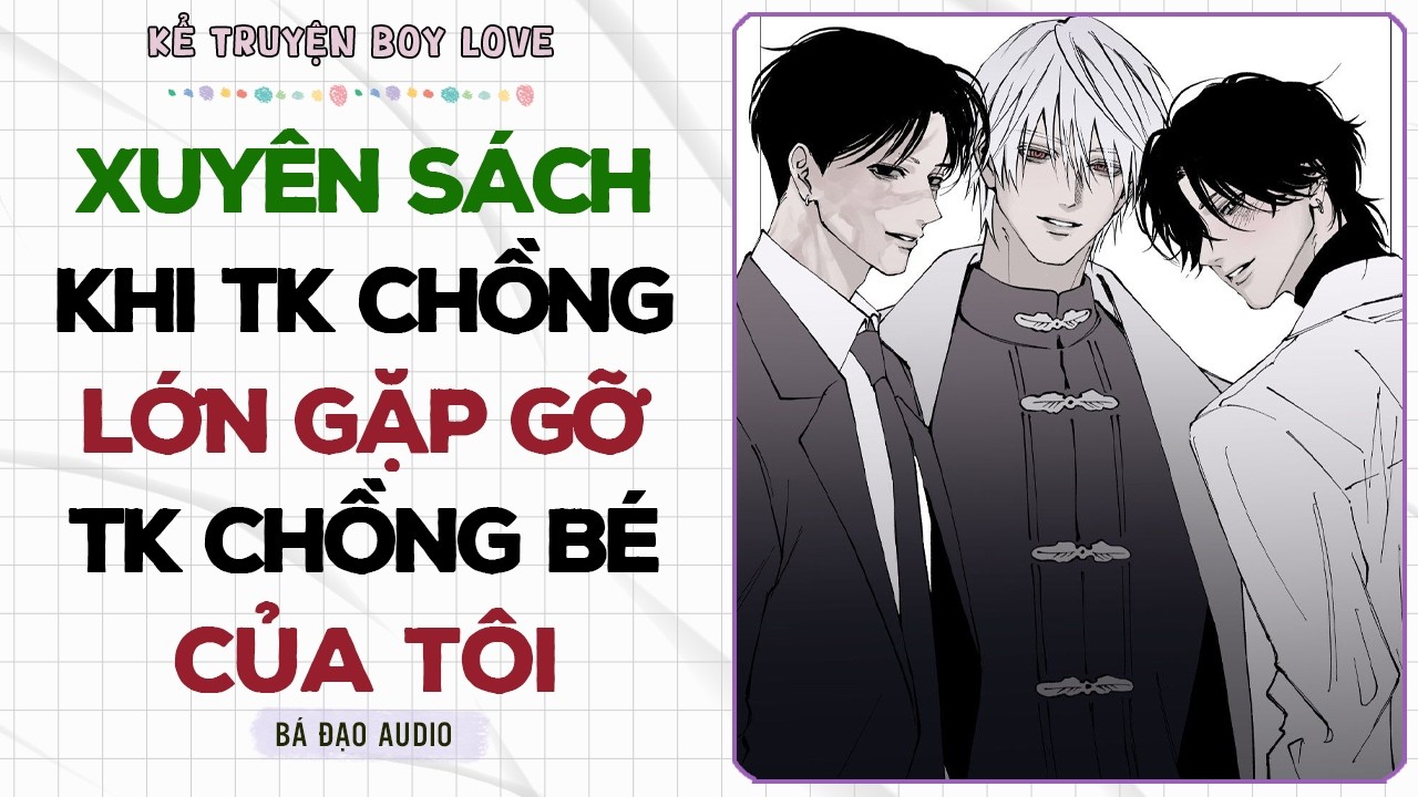 Boylove Audio | XUYÊN SÁCH KHI TK CHỒNG LỚN GẶP TK CHỒNG BÉ CỦA TÔI | Đam Mỹ