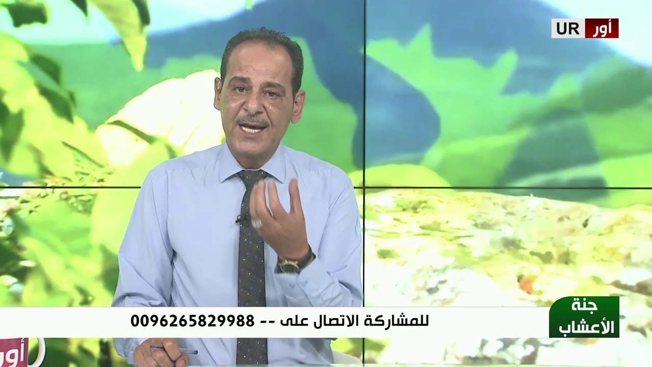 فوائد الكركديه  (الكجرات ) (غجر ) مع خبير الاعشاب حسن خليفة - جنة الاعشاب
