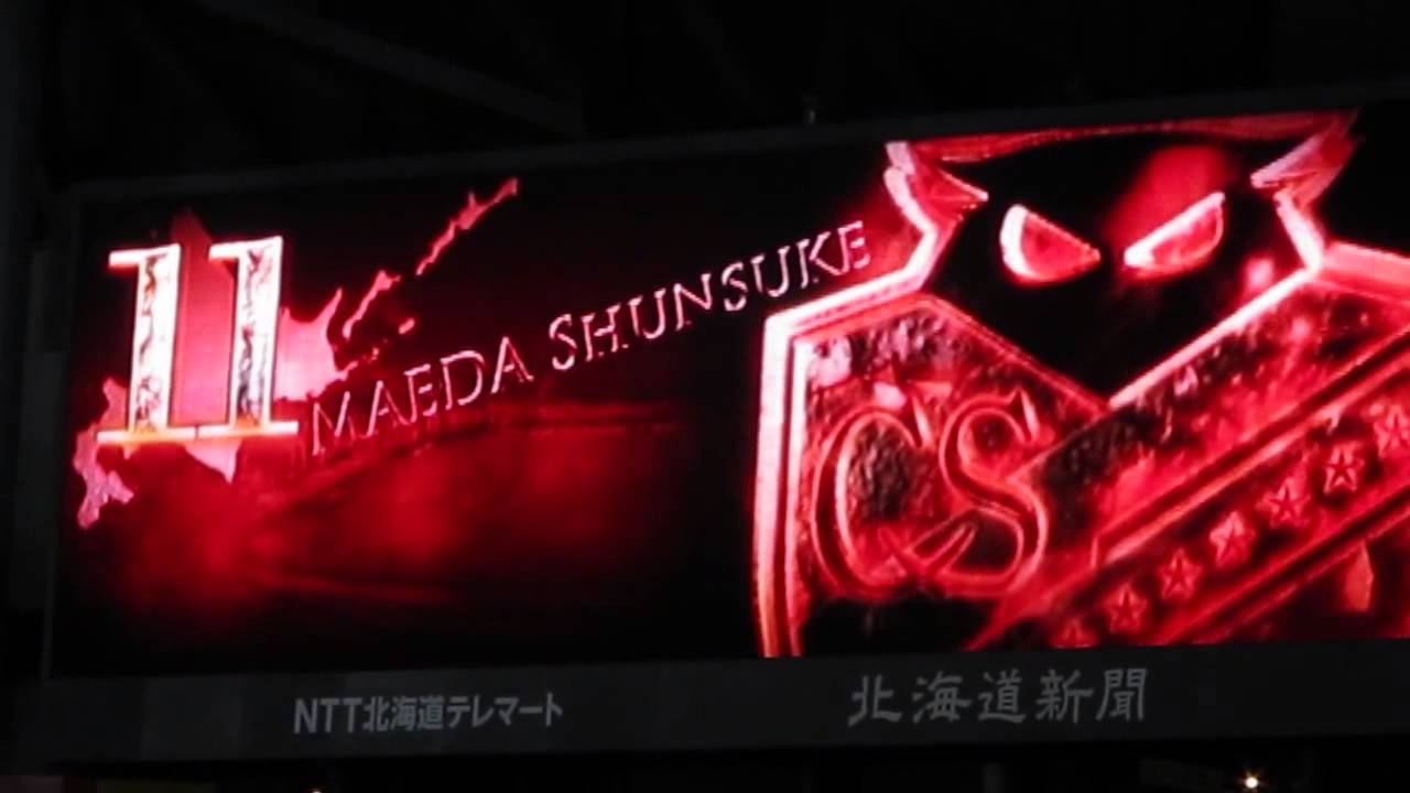 【コンサドーレ札幌】ホーム開幕戦選手紹介　VS モンテディオ山形 (2014.3.9)