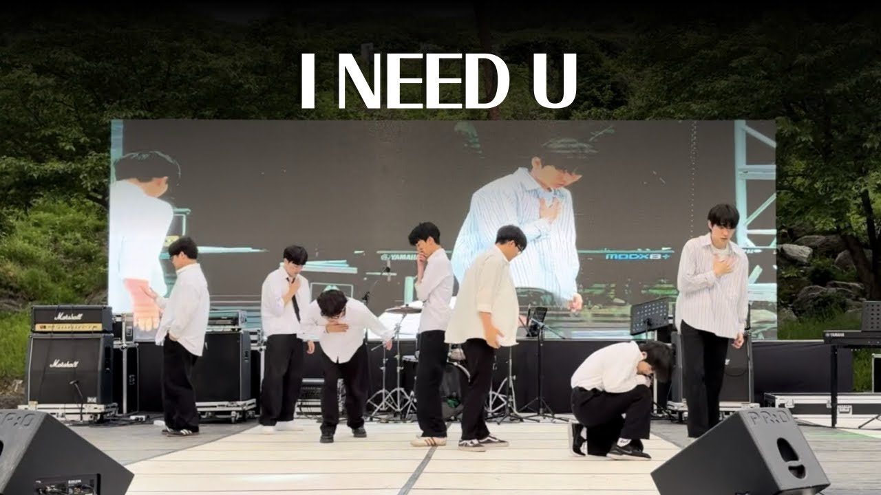 [2025 전약제] BTS - I NEED U