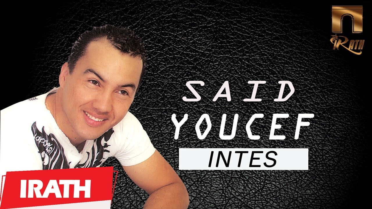 SAID YOUCEF★INTAS I LAMMRIW [Official Audio]