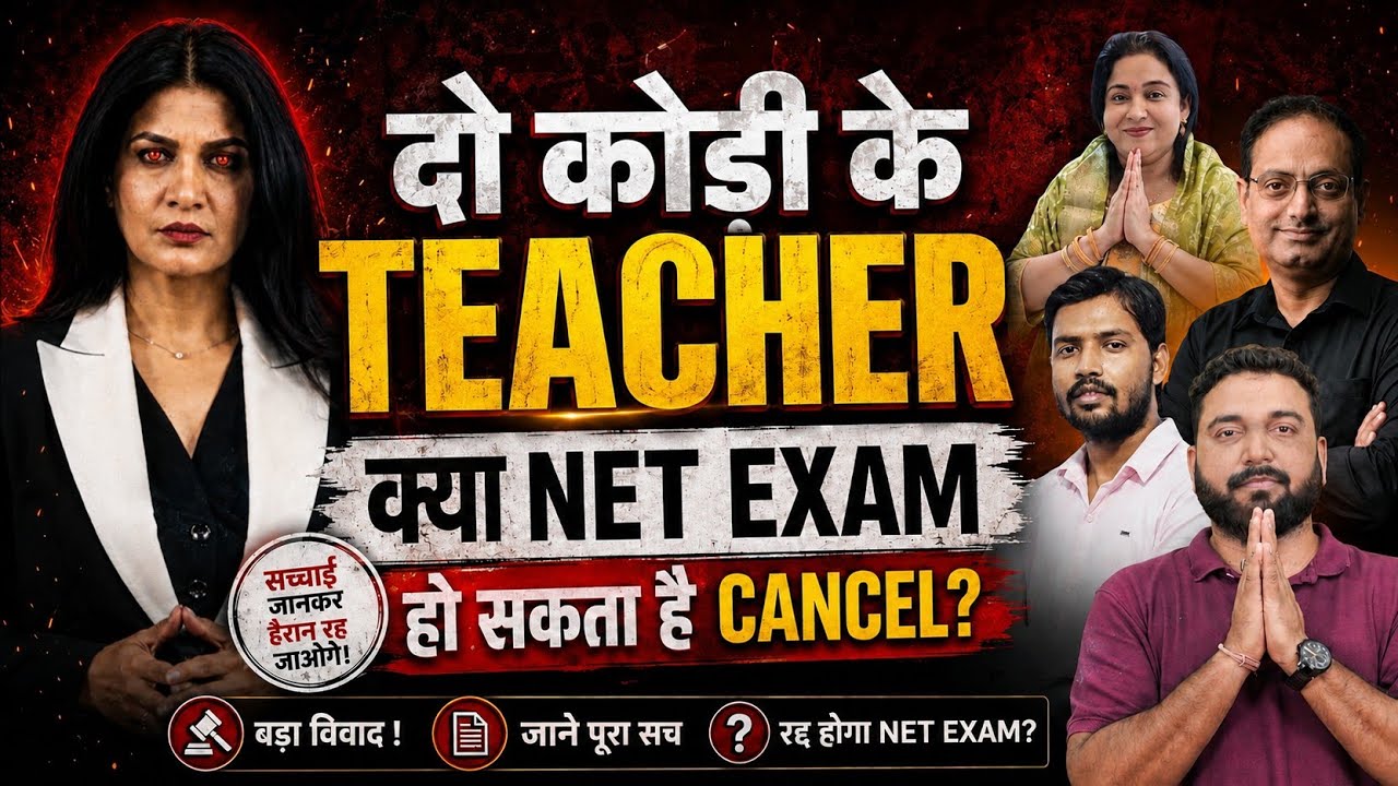 क्या UGC NET Exam 2026 Postponed हो सकता है ? | Students को  Misguide कौन कर रहा है ?