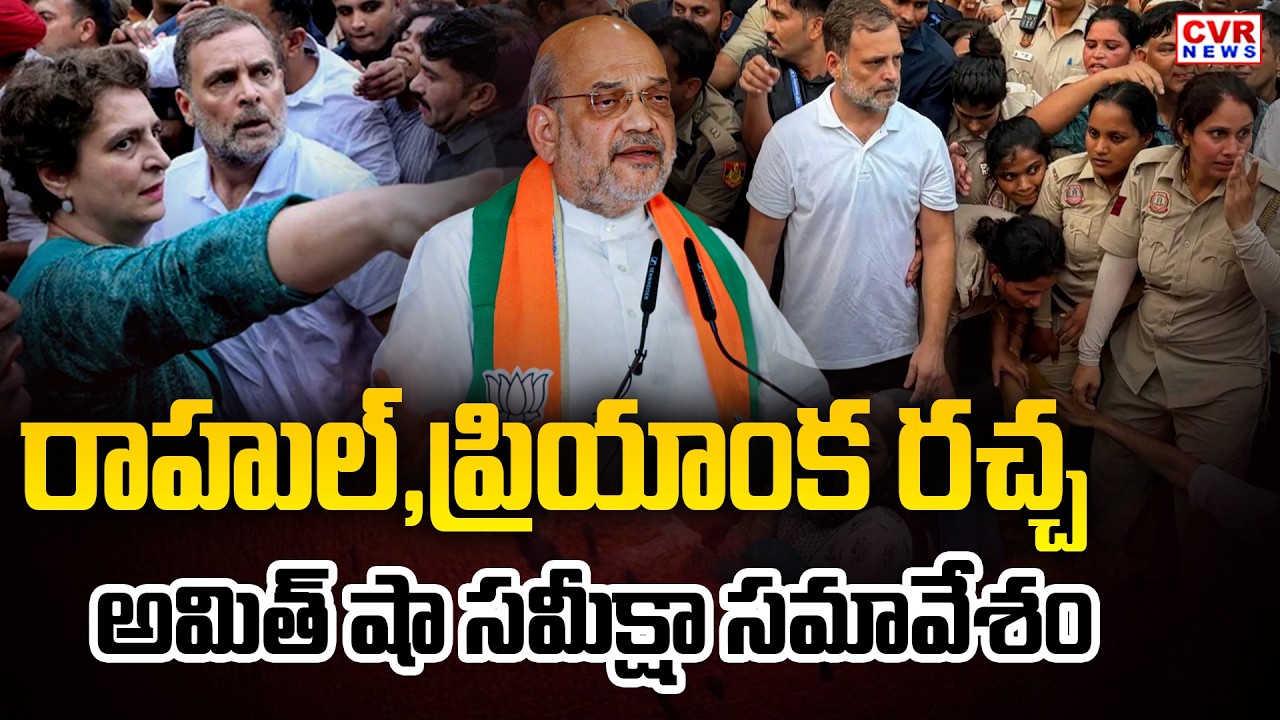 Central Minister Amit Shah Review Meeting In Jantar Mantar Protest | CVR News