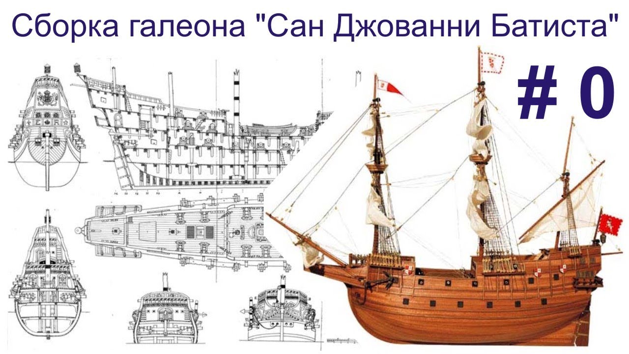 Парусник из дерева - испанский галеон 