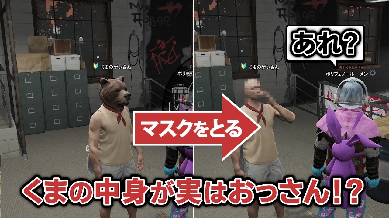 【GTA5】くまの中からおっさんが出てきた時のリアクションが面白すぎたw【シミュグラ3/切り抜き】