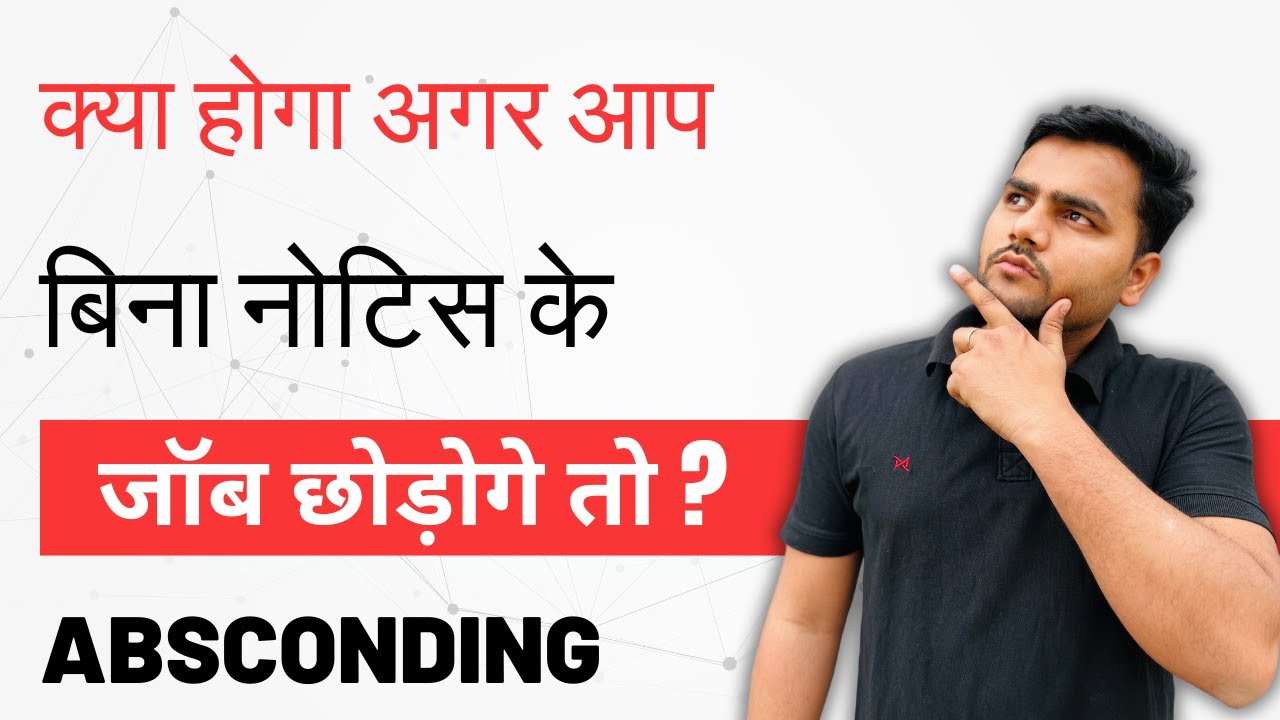 What is Absconding | Consequences of Absconding | consequences of absconding from company | Abscond