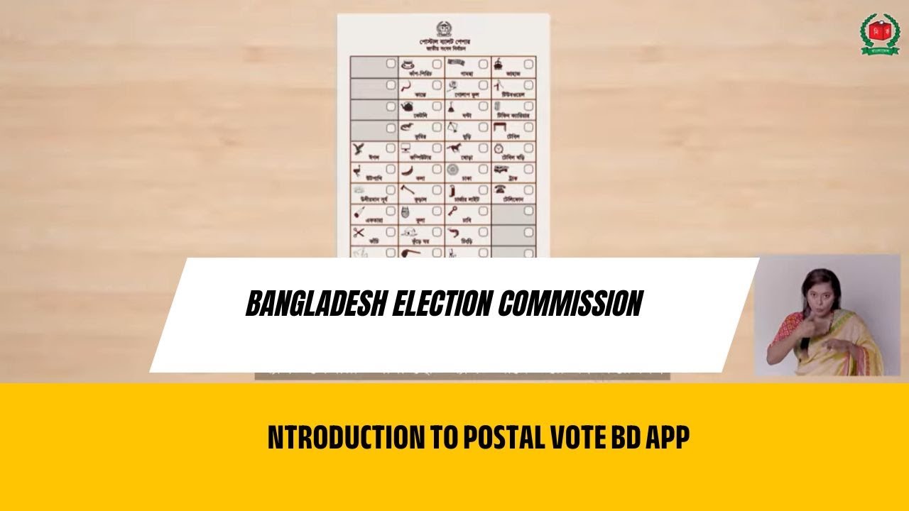 Introduction to Postal Vote BD App|Bangladesh Election Commission|Kalersrot