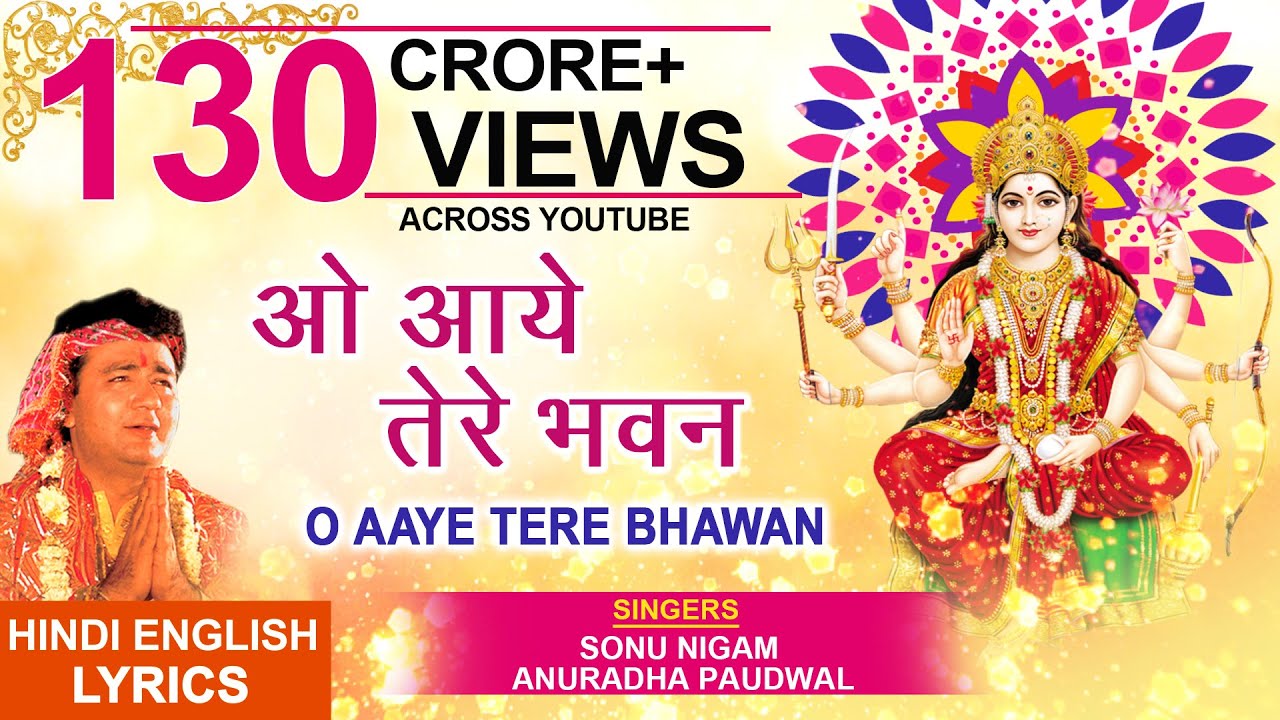 O Aaye Tere Bhawan with Hindi English  Lyrics I ANURADHA PAUDWAL,SONU NIGAM, Jai Maa Vaishno Devi