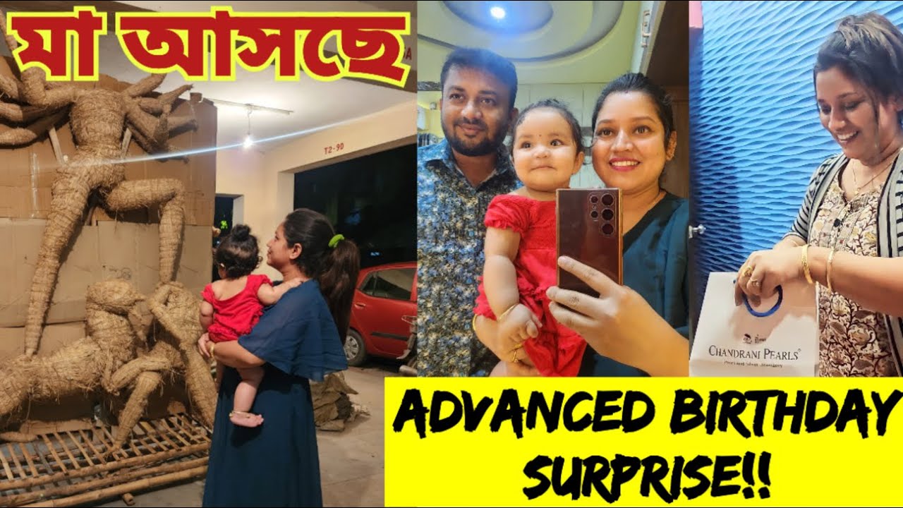 মেহু একাই ফালুদা খাবে🥹এতো আগে Birthday gift পেয়ে যাবো ভাবিনি😍 মেহর প্রথম পূজো ❤️