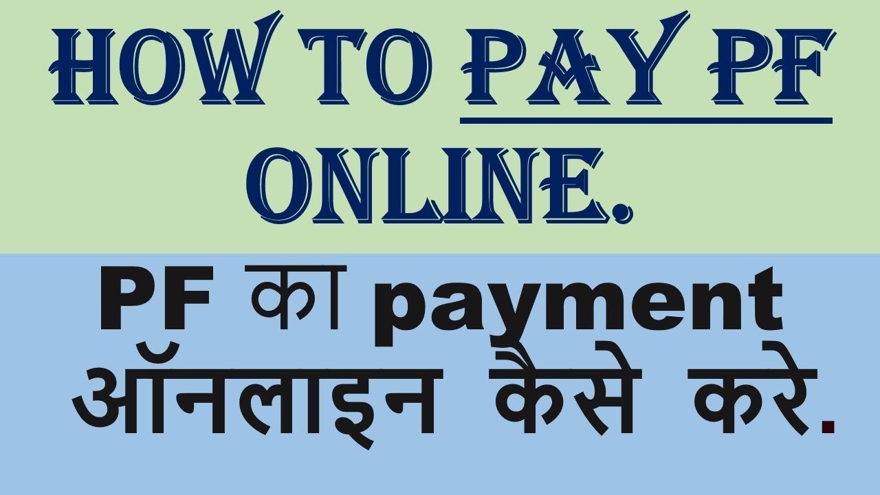 How to pay PF Online | EPFO online challan payment | EPF Payment