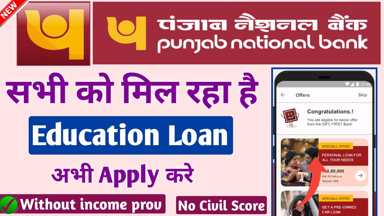 PNB EDUCATION LOAN 2023 | apply kaise kare online | pnb instant personal loan | No Eligibility