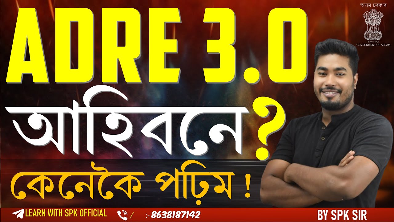 ADRE 3.0 || আহিবনে ?, কেনেকৈ পঢ়িম ! || BY LEARN WITH SPK