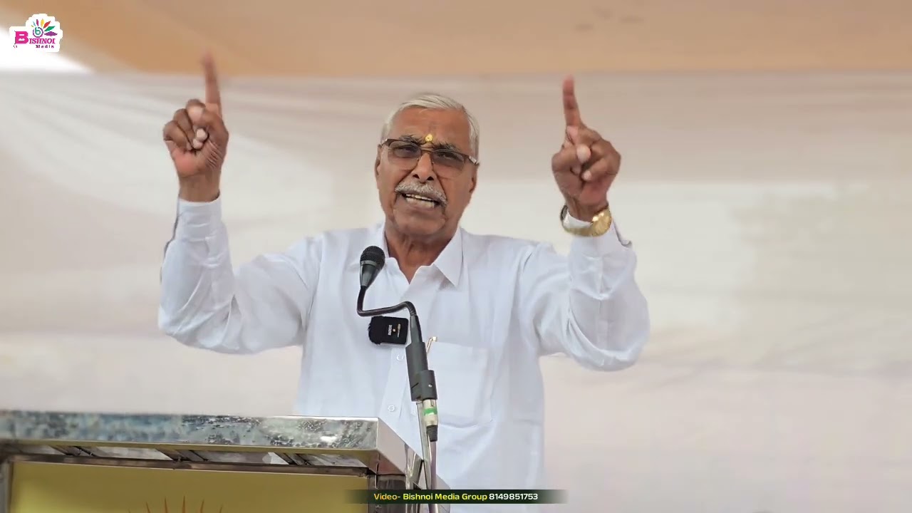जम्भ सरोवर धाम जनसभा में खेजड़ली आंदोलन को लेकर ऐसा क्या बोले विधायक पब्बा राम बिश्नोई