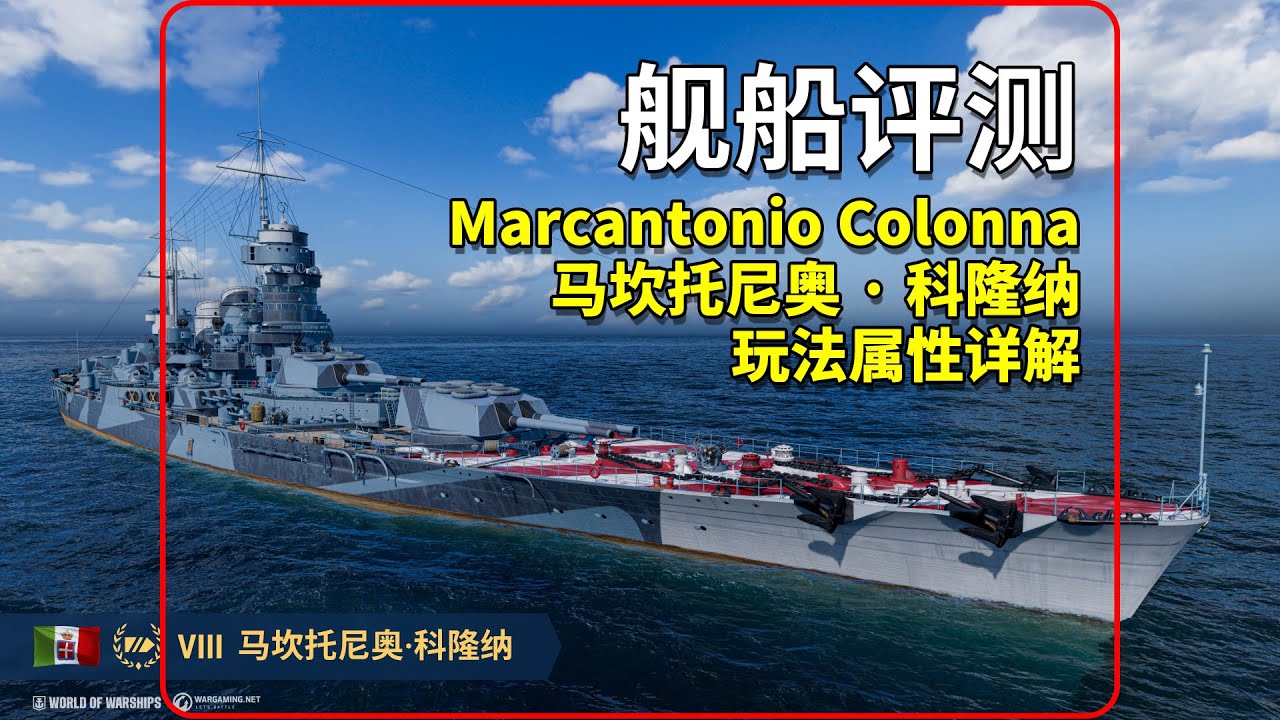 马坎托尼奥科隆纳 马尔康托尼奥科隆纳玩法属性详解！个人强力推荐