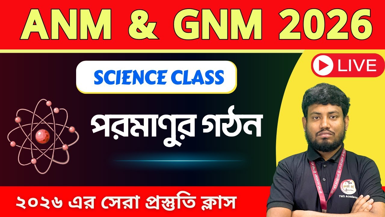 ANM & GNM Science Class 2026 | Science Class in Bengali | ANM/GNM Preparation 2026 | TWS Smart