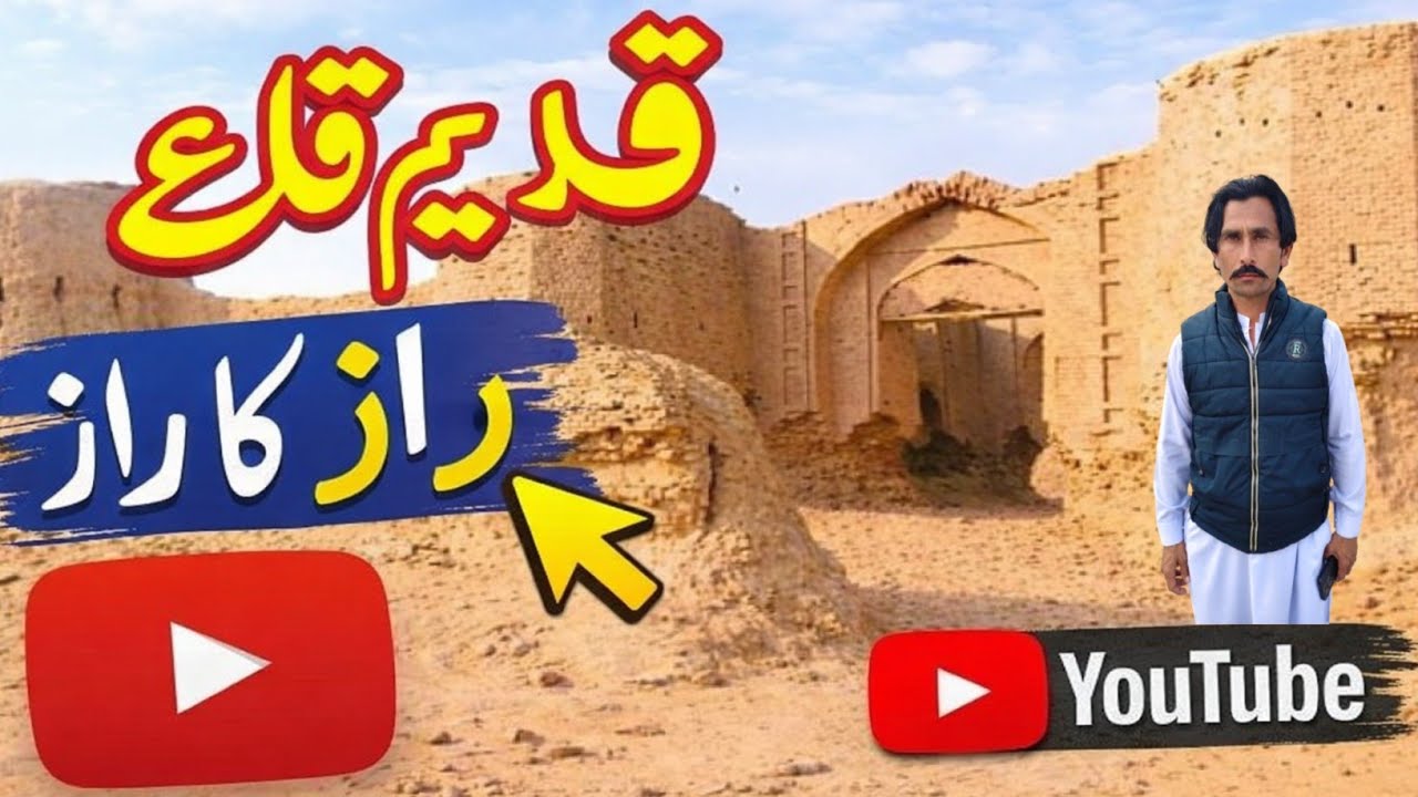 Qila Khari Garh In Desert | Cholistan Ke Sehra Mein Chhupa Qila Khari Garh | Anokhi Kahani Qila