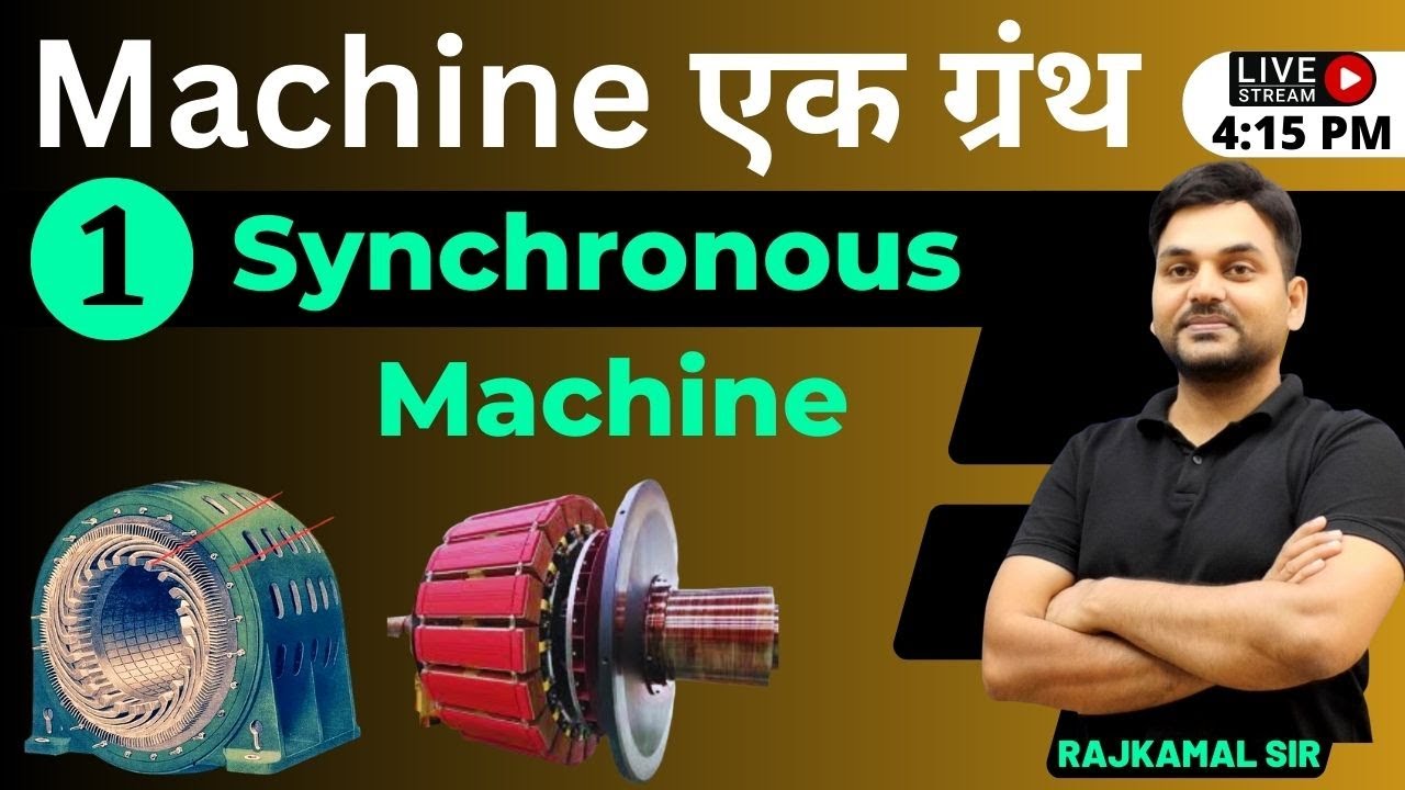 #1 Machine एक ग्रंथ I Synchronous Machine Introduction I What is Synchronous Machine? I Rajkamal sir