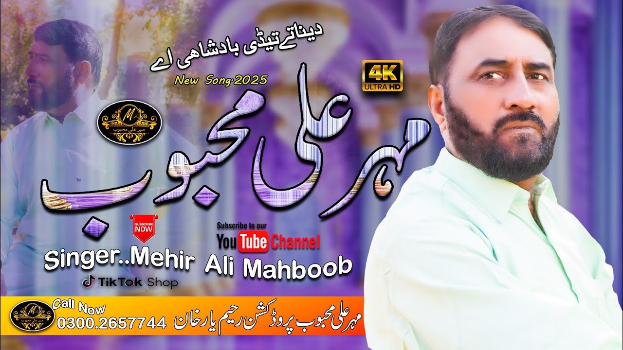 Mehir Ali Mahboob singer  Tidi Badshahi 2025