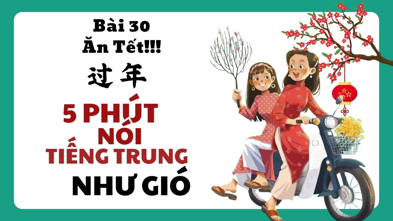 Ăn Tết |LUYỆN NÓI TIẾNG TRUNG SHADOWING HSK3 |  BÀI 30