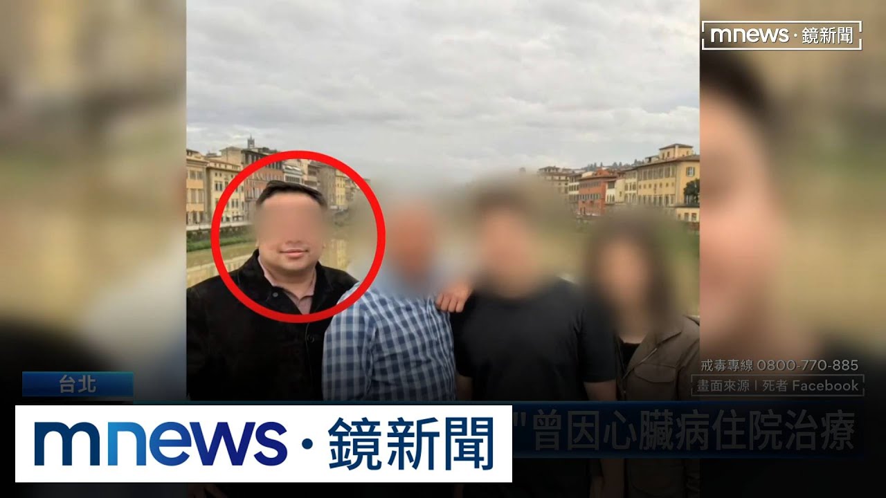 雙屍案新進展！　警搜「4種毒」疑混用害命｜#鏡新聞