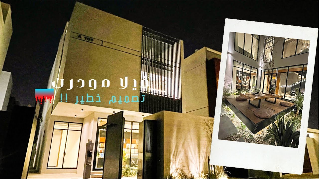 تغطية فلل عليا بتصميم مودرن للمهندس سعد العميرة المساحة ٣٠٠ م