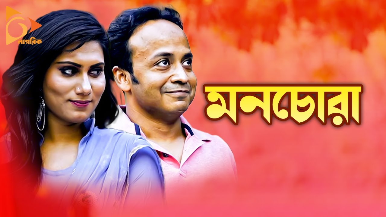 MonChora | মনচোরা | Musafir Baccu | Ayesha Nafisa | New Bangla Natok 2021 | Nagorik Natok