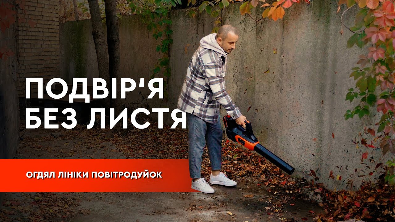 Яку повітродувку обрати? | Dnipro-M