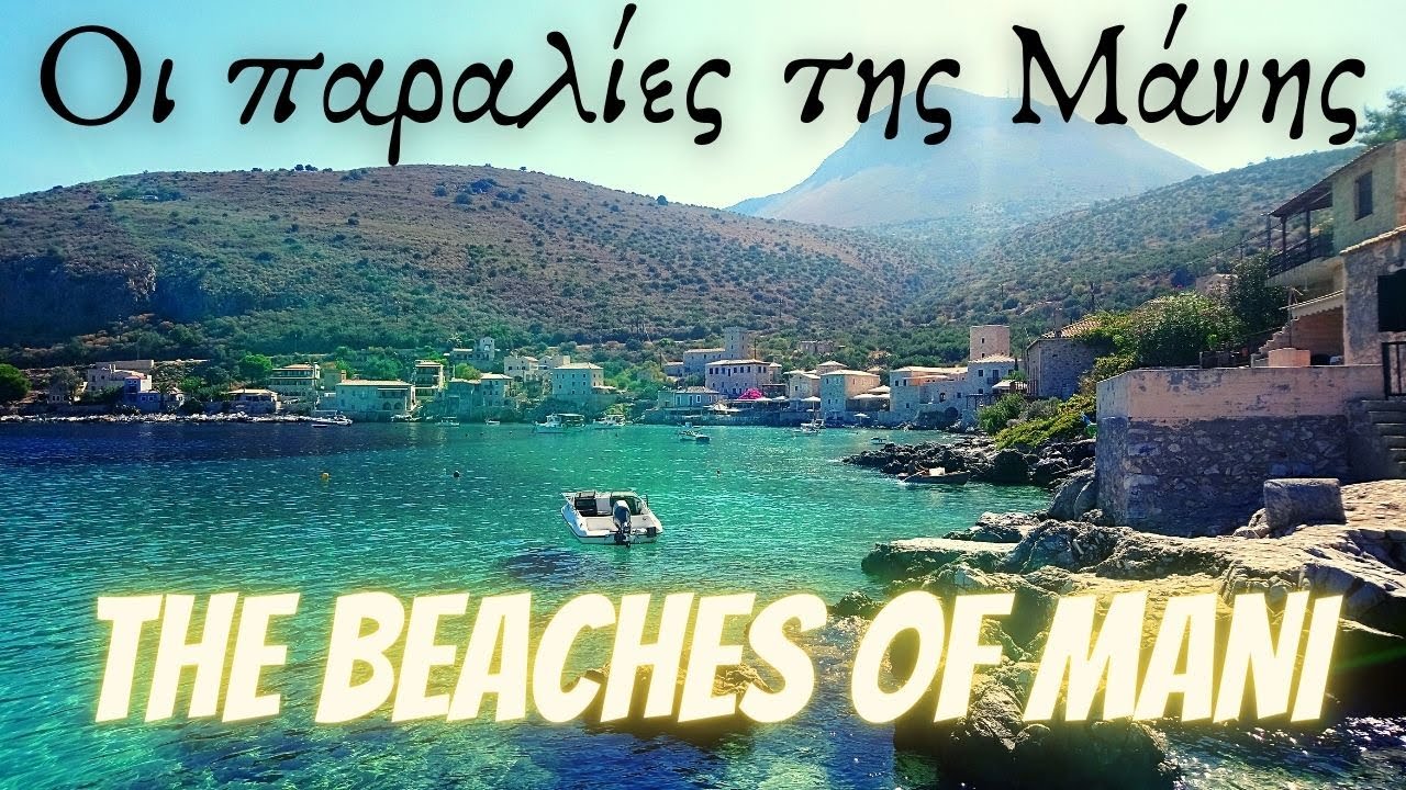 Beaches of Mani - Οι Παραλίες της Μάνης
