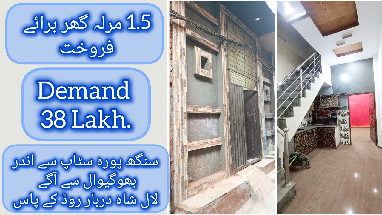 1.5- Marla House for Sale near Lal Shah Darbar Road Lahore 