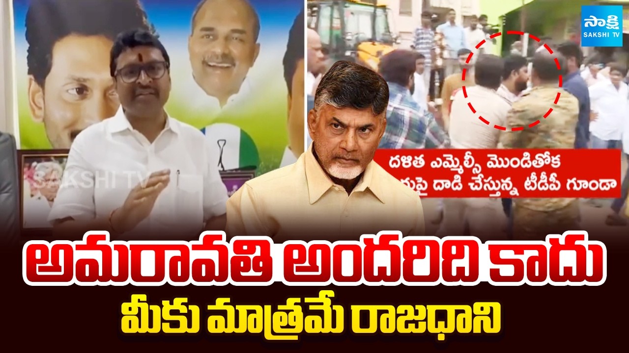 Vellampalli Srinivas Slams AP Police and Chandrababu | TDP Goons Attack On YSRCP | @SakshiTV
