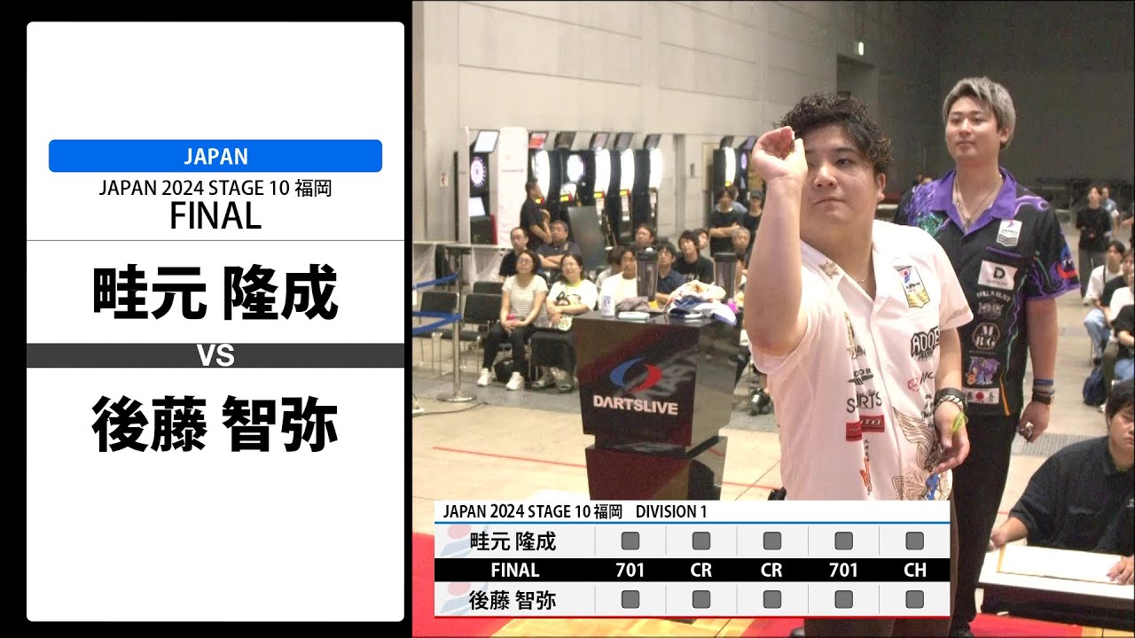 【畦元 隆成 VS 後藤 智弥】JAPAN 2024 STAGE10 福岡 FINAL